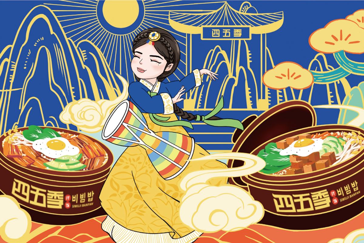 四五季韩式拌饭餐饮logo设计|餐饮品牌vi设计-苏州餐饮mg游戏盒子公司VI设计